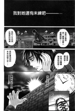 Page 14 of Syoujo Meguri | 少女輪迴