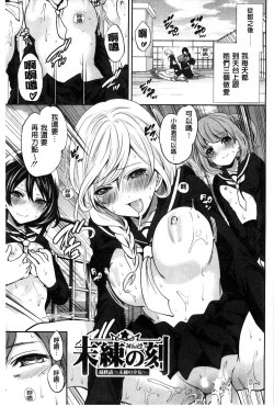 Page 158 of Syoujo Meguri | 少女輪迴