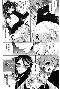 Page 159 of Syoujo Meguri | 少女輪迴