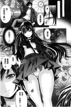 Page 15 of Syoujo Meguri | 少女輪迴