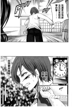 Page 162 of Syoujo Meguri | 少女輪迴