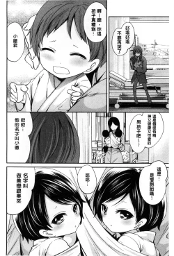 Page 192 of Syoujo Meguri | 少女輪迴