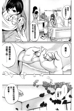 Page 193 of Syoujo Meguri | 少女輪迴