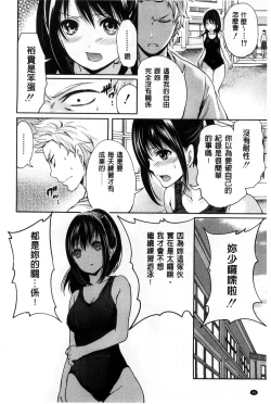 Page 44 of Syoujo Meguri | 少女輪迴