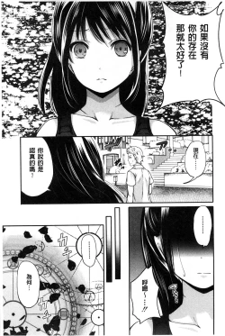 Page 45 of Syoujo Meguri | 少女輪迴