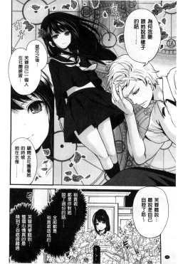 Page 46 of Syoujo Meguri | 少女輪迴