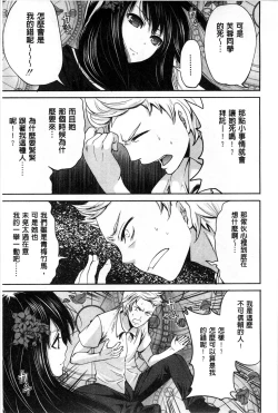 Page 47 of Syoujo Meguri | 少女輪迴