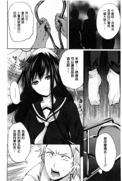 Page 48 of Syoujo Meguri | 少女輪迴