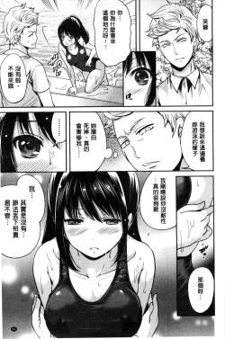 Page 53 of Syoujo Meguri | 少女輪迴