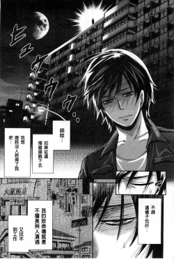 Page 6 of Syoujo Meguri | 少女輪迴