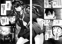 Page 7 of Syoujo Meguri | 少女輪迴