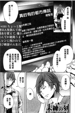 Page 80 of Syoujo Meguri | 少女輪迴