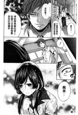 Page 85 of Syoujo Meguri | 少女輪迴