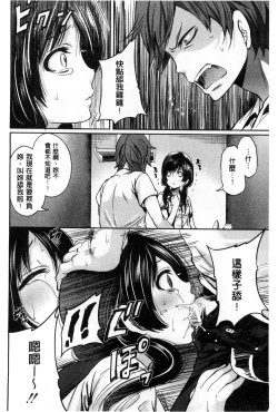 Page 89 of Syoujo Meguri | 少女輪迴