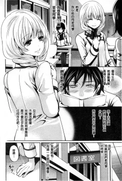 Page 8 of Syoujo Meguri | 少女輪迴