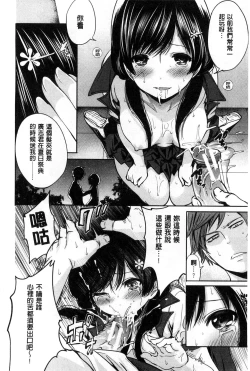 Page 91 of Syoujo Meguri | 少女輪迴