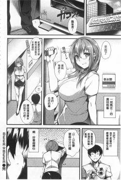 Page 116 of Silk no Kajitsu | Fruit of Silk