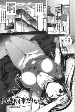 Page 119 of Silk no Kajitsu | Fruit of Silk