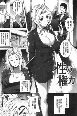 Page 153 of Silk no Kajitsu | Fruit of Silk