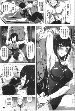 Page 177 of Silk no Kajitsu | Fruit of Silk