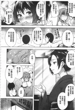 Page 214 of Silk no Kajitsu | Fruit of Silk