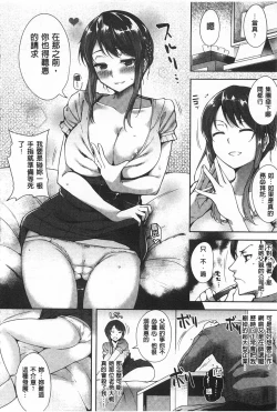 Page 50 of Silk no Kajitsu | Fruit of Silk