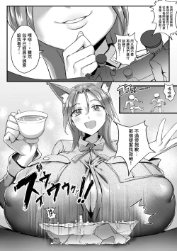 Page 32 of Air Strike!!! | 防空警報!!!