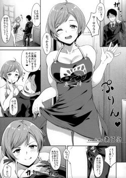 Page 4 of Tokyo Shinkon Sisters