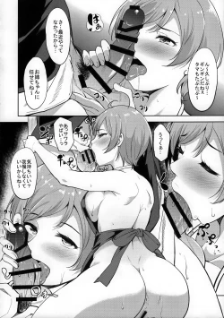 Page 5 of Tokyo Shinkon Sisters