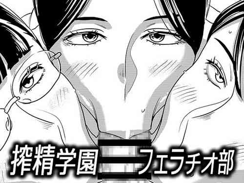 Download Shibo Sei Gakuen Fellatio-Bu