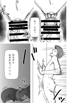 Page 4 of Maso Gui Men's Esthe 4