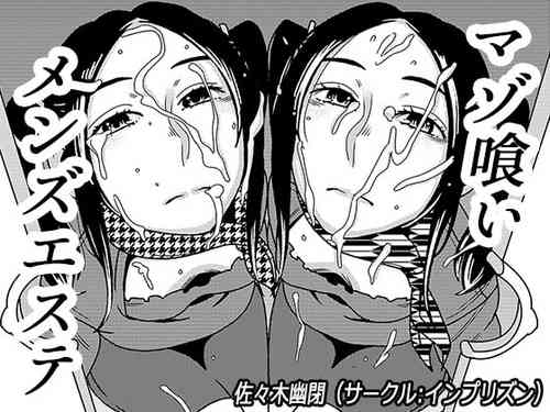 Download Maso Gui Men's Esthe 4