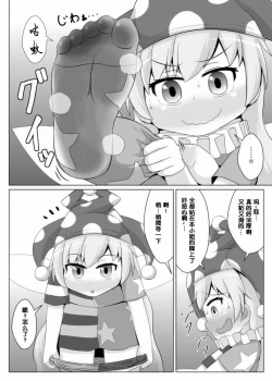 Page 11 of Tights Jigoku