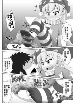 Page 15 of Tights Jigoku