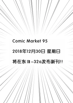 Page 18 of Tights Jigoku