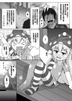 Page 2 of Tights Jigoku