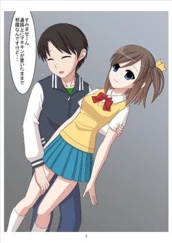 Page 2 of shinenkan sis mannequin