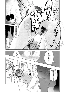 Page 16 of Saishiki Kenbi