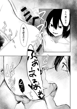 Page 18 of Saishiki Kenbi