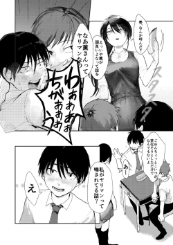 Page 2 of Saishiki Kenbi