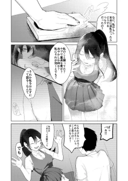 Page 3 of Saishiki Kenbi