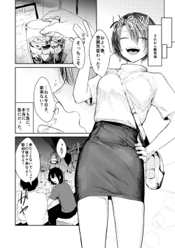 Page 6 of Saishiki Kenbi