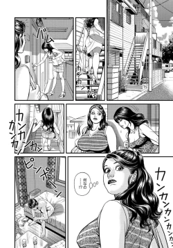 Page 72 of Kinshin Nikuyoku Koubi Shitagaru Kanjuku Haha