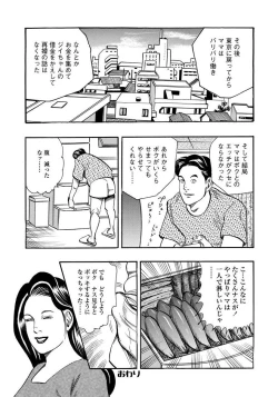 Page 110 of Enman Kazoku Okaa-san to no Himitsu