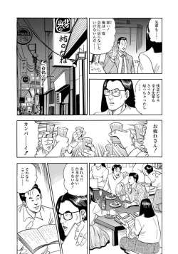 Page 125 of Enman Kazoku Okaa-san to no Himitsu