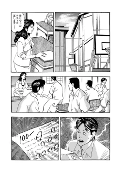 Page 13 of Enman Kazoku Okaa-san to no Himitsu