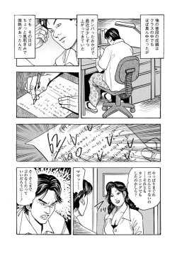 Page 15 of Enman Kazoku Okaa-san to no Himitsu