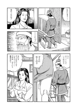Page 166 of Enman Kazoku Okaa-san to no Himitsu