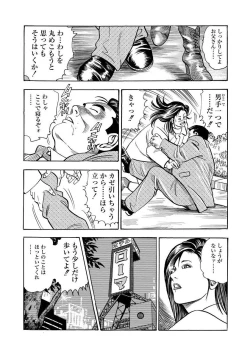 Page 191 of Enman Kazoku Okaa-san to no Himitsu