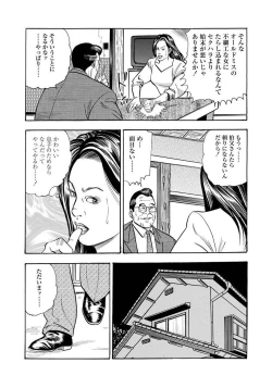 Page 35 of Enman Kazoku Okaa-san to no Himitsu